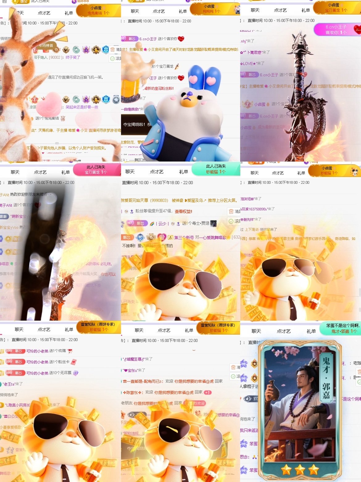 一心今天休主播图片