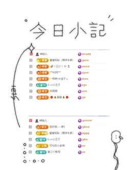 一心今天休的图片