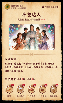 究极风暴门口的图片