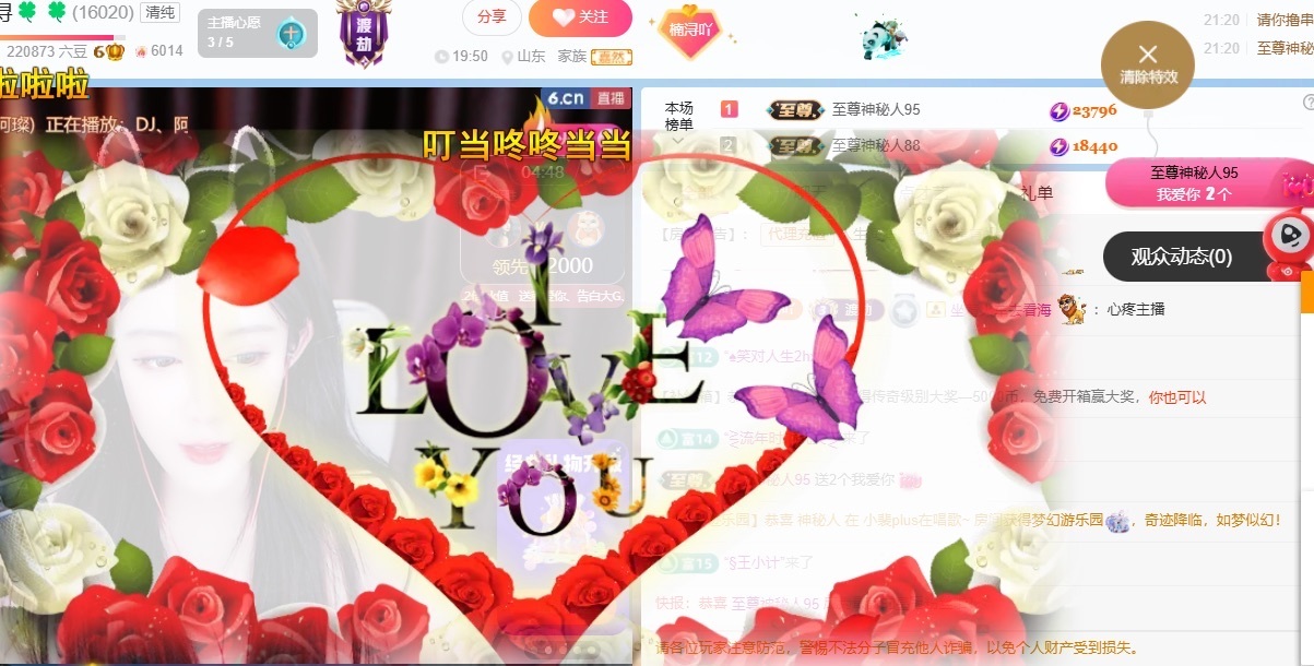 楠潯????主播圖片