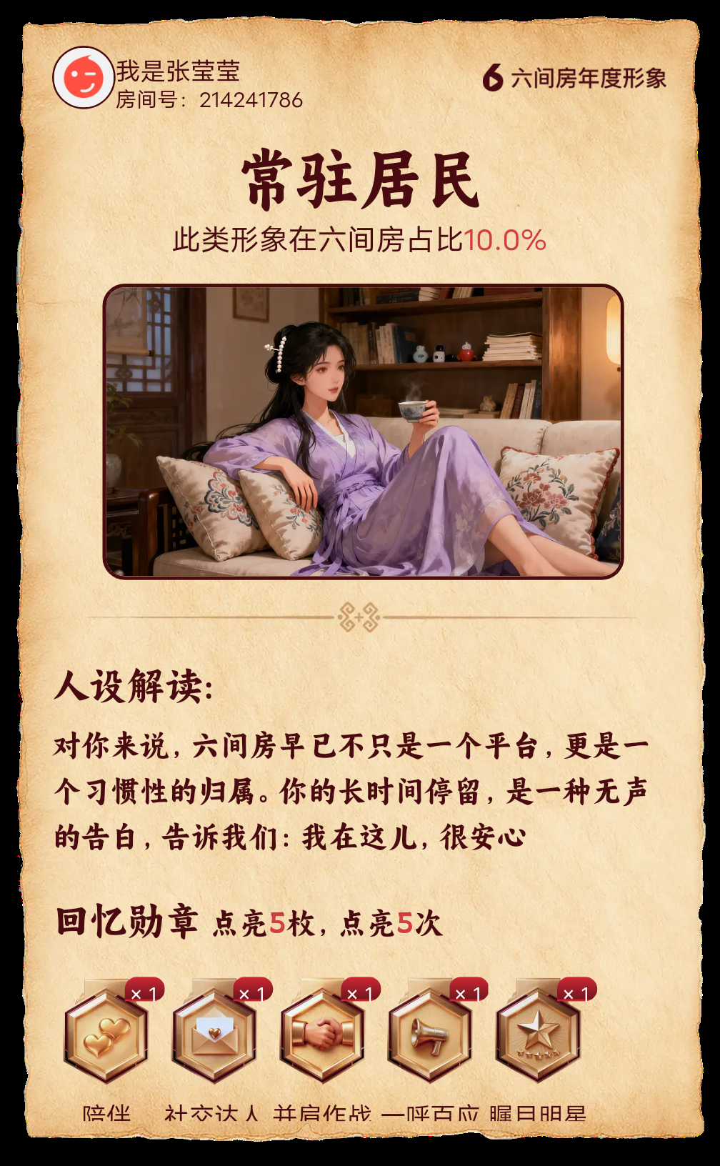 我是张莹莹主播图片