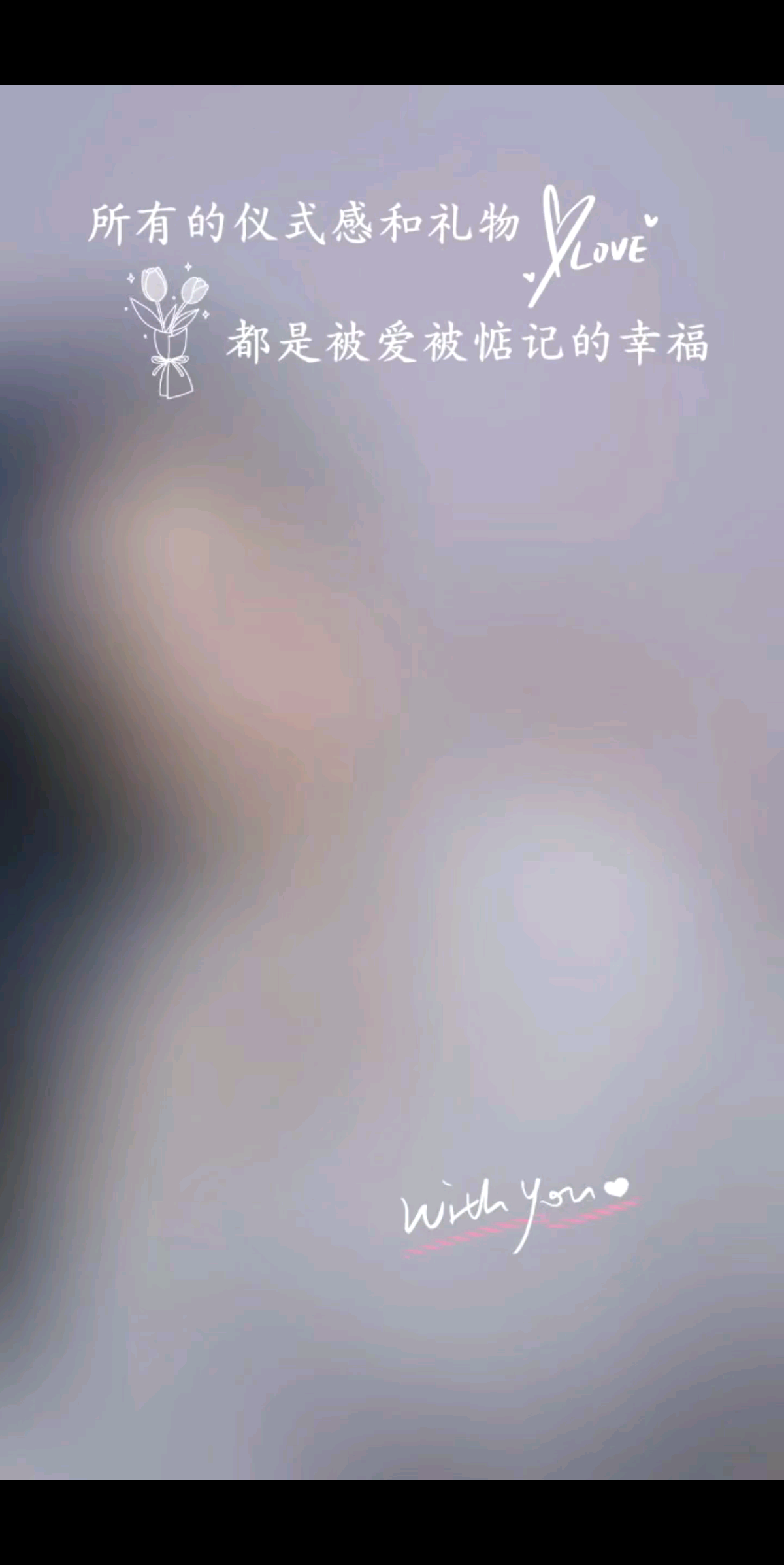 这段路我想跟你走。