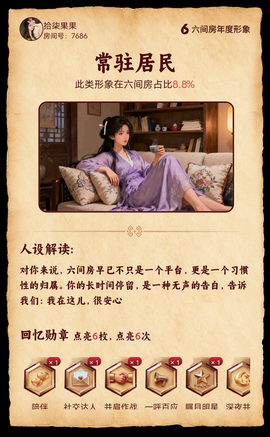 拾柒果果主播照片