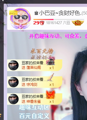 ♚小巴豆~贪财好色.主播图片