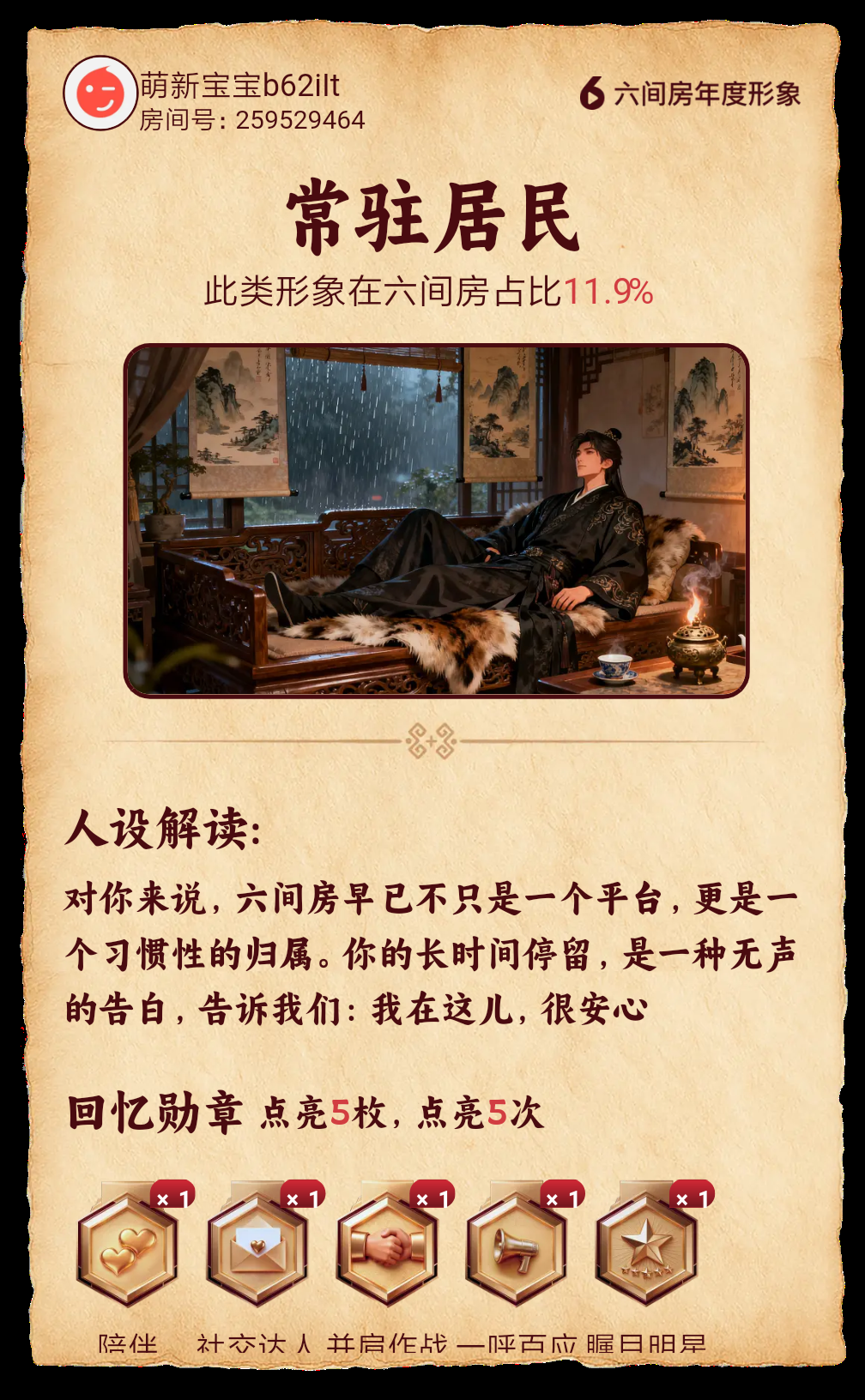 萌新寶寶b62iIt主播圖片