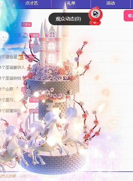 海克斯.主播图片