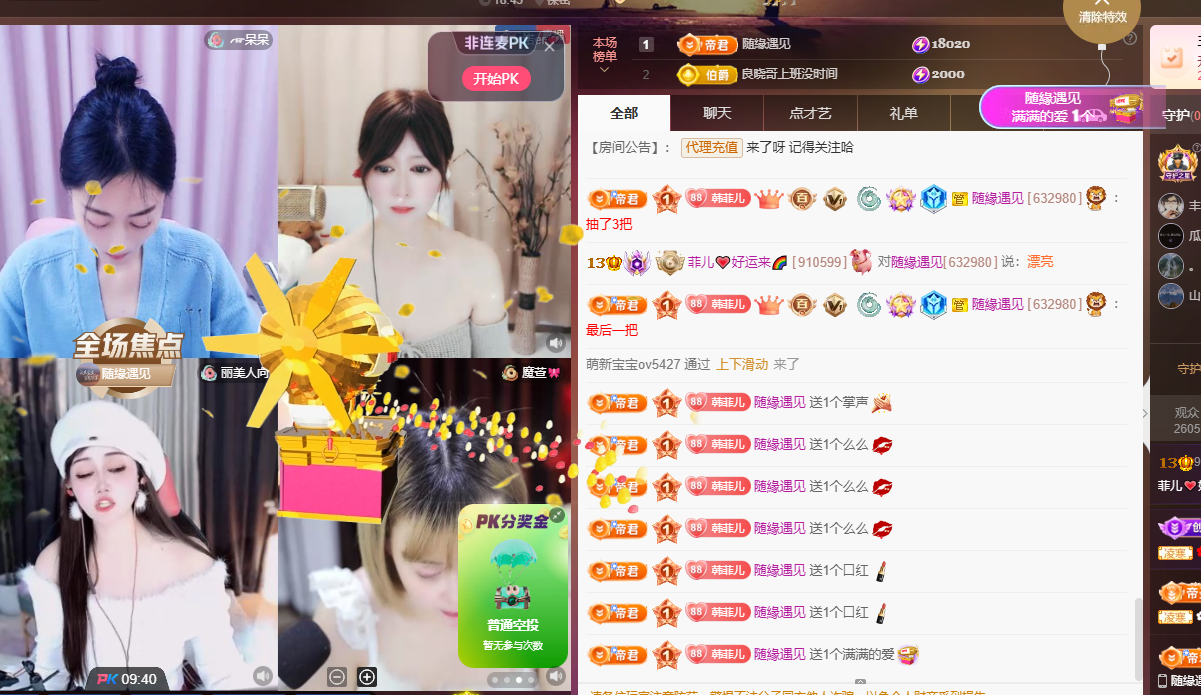 菲儿🎋的主播照片