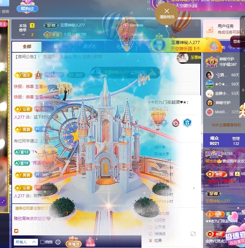 雅欣小可爱吖💗，主播图片