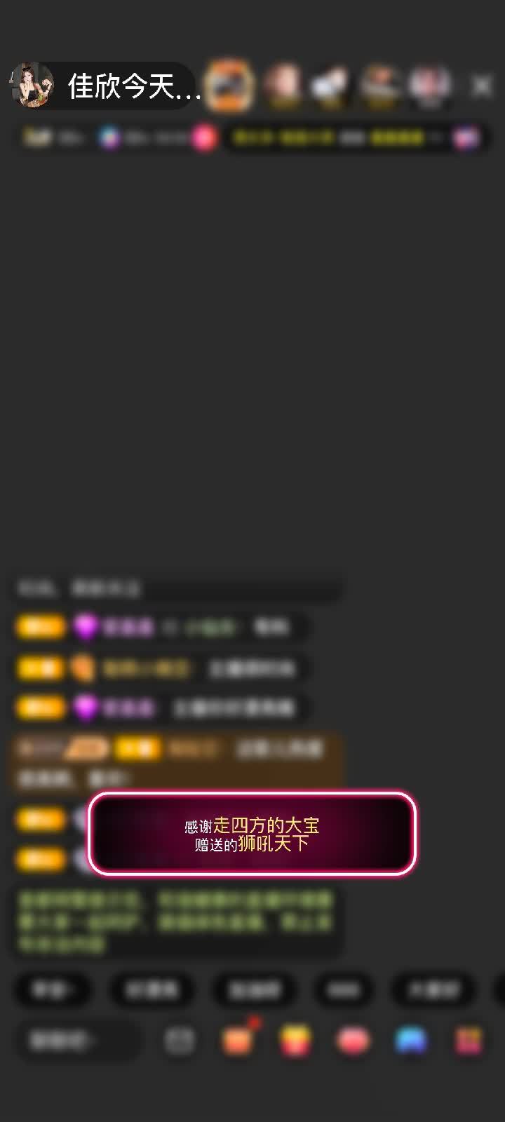 感谢走四方的大宝赠送狮吼天下1个