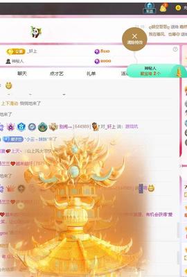 远扬兰兰❤️越来越好主播照片