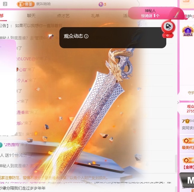 奕珂求求升级主播图片