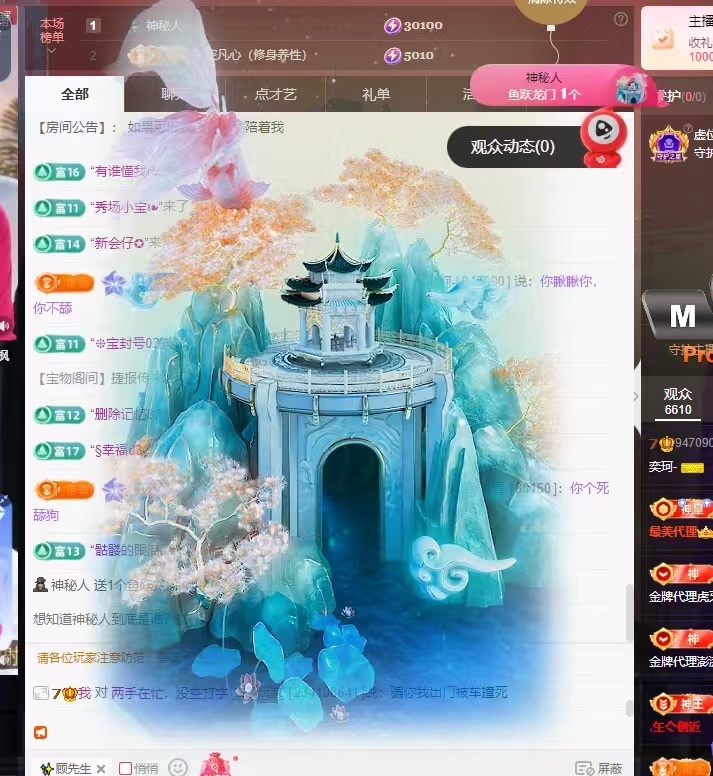 奕珂求求升级主播图片