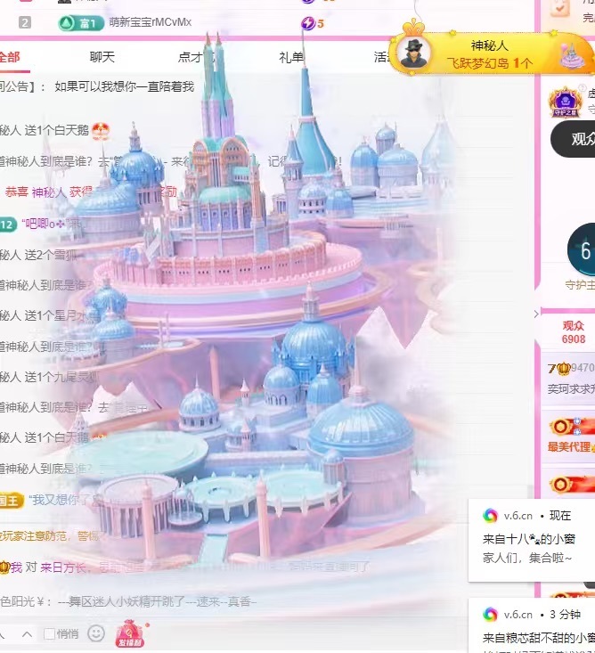 奕珂求求升级主播图片