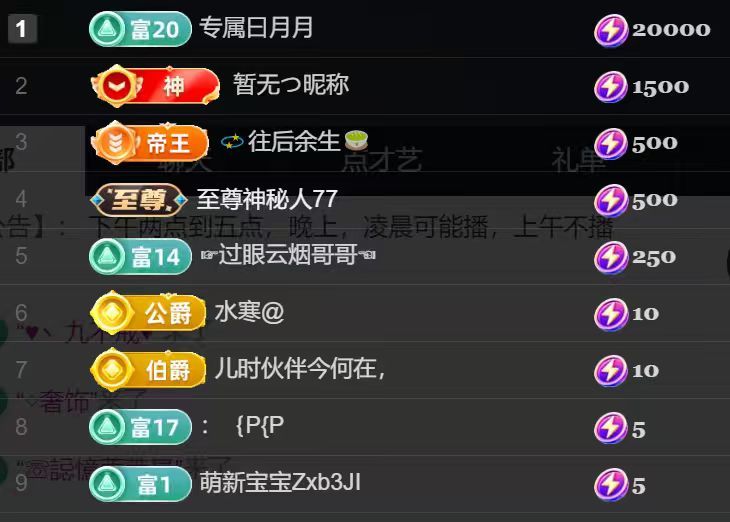 新人久月的主播照片