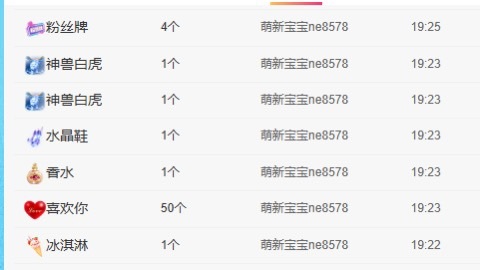 新人-温游游～主播图片