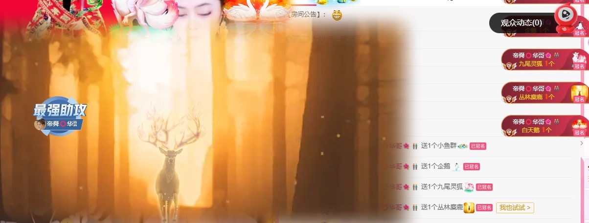 甜儿🫧加油播主播图片