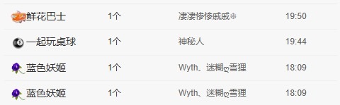 新人-温游游～主播图片