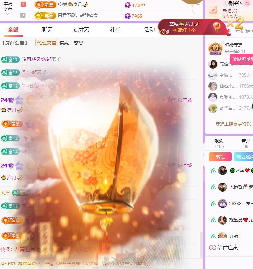 🍀冰雪❤️🍀加油主播图片