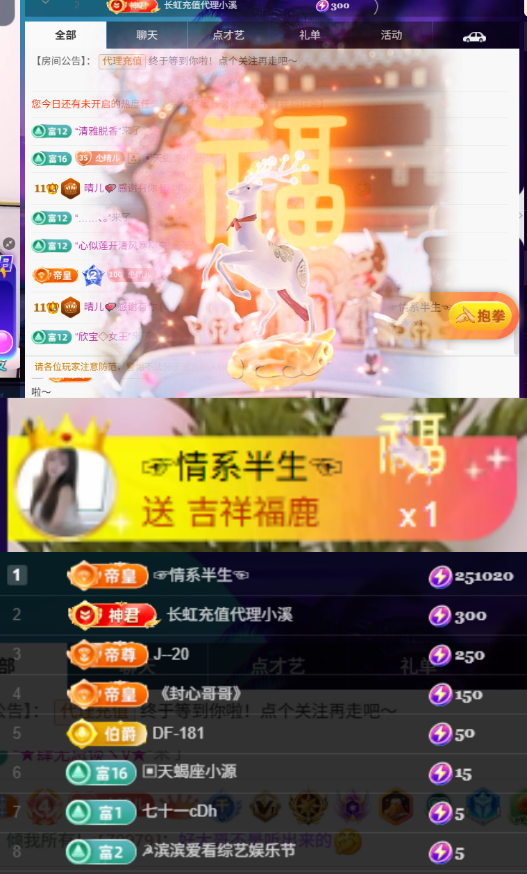 晴儿💕感谢有你的主播照片