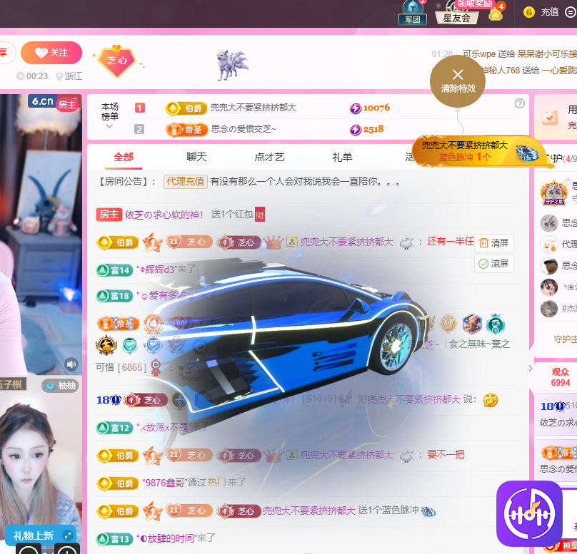 依芝の求心软的神！主播图片