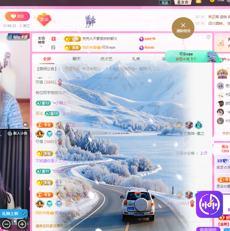 依芝の求心软的神！主播图片