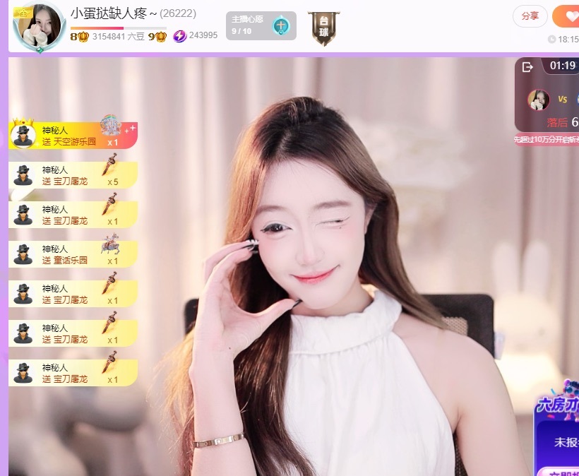 小蛋挞明天见💗主播图片