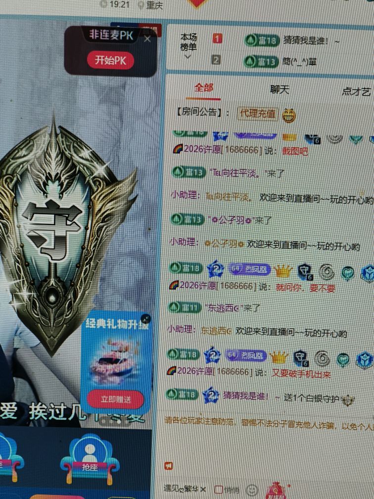 沐梓🌈2026许愿主播图片