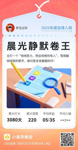 无尽冬日「流浪行星」的图片