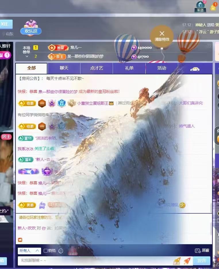 新人~欢欢主播图片