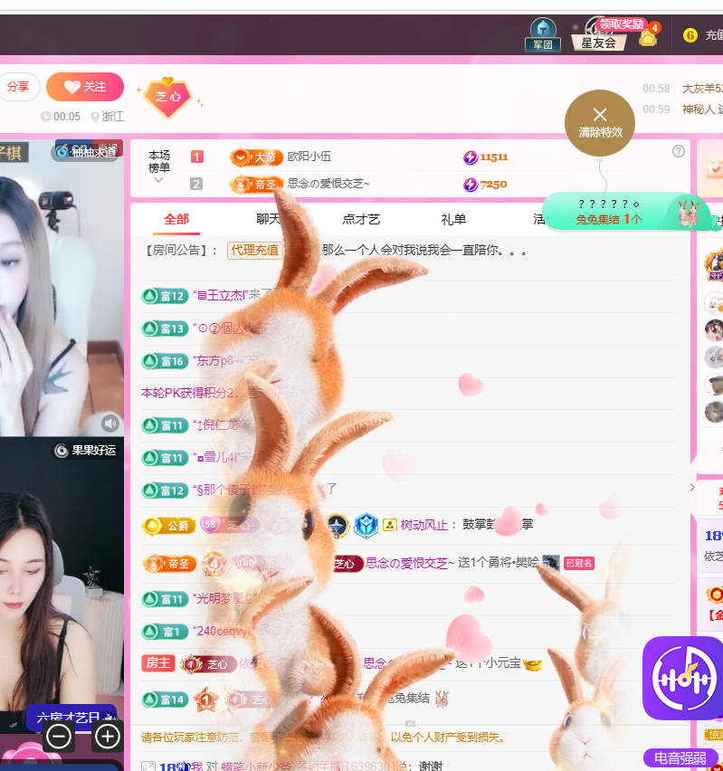 依芝の求心软的神！主播图片