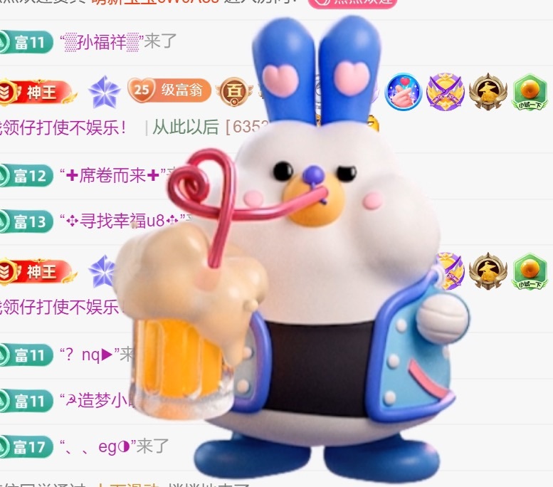 困告椰子.宝生公爵啦主播图片