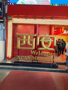 又穷又酸又老酸黄瓜的图片