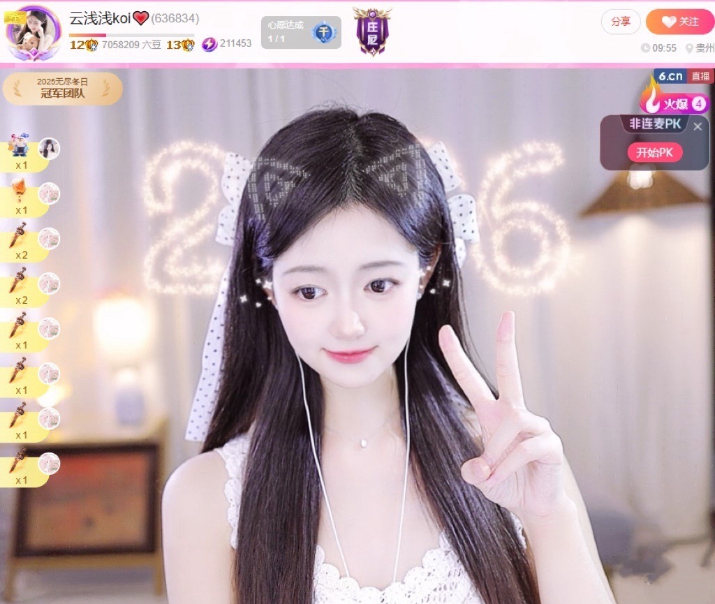 休💗新年快乐主播图片