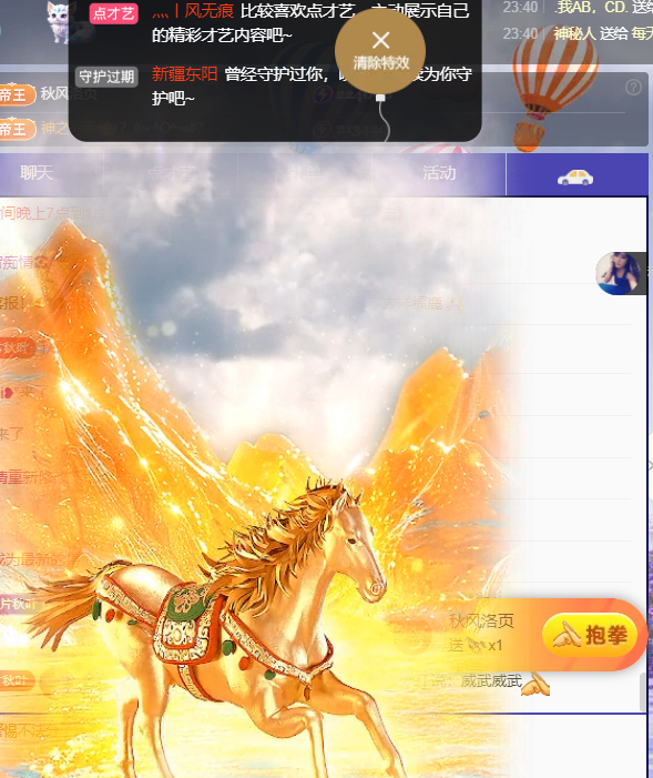 晚秋《好运加持版》主播图片
