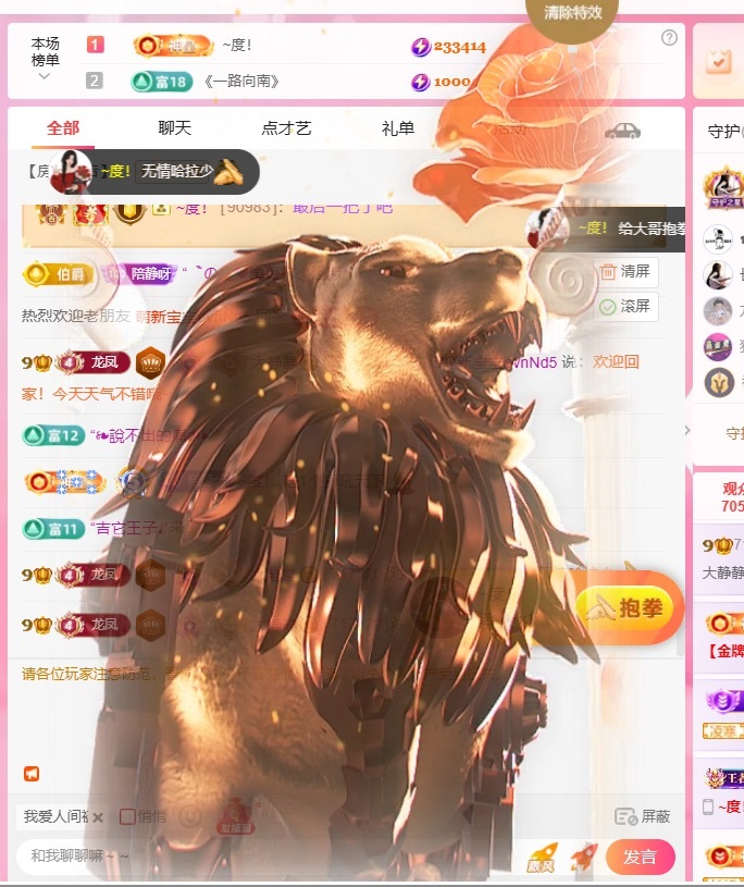 大靜靜??主播圖片