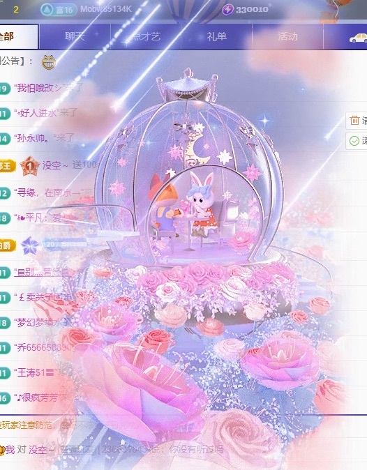 甜儿🫧加油播主播图片