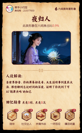 牵手小约定主播照片