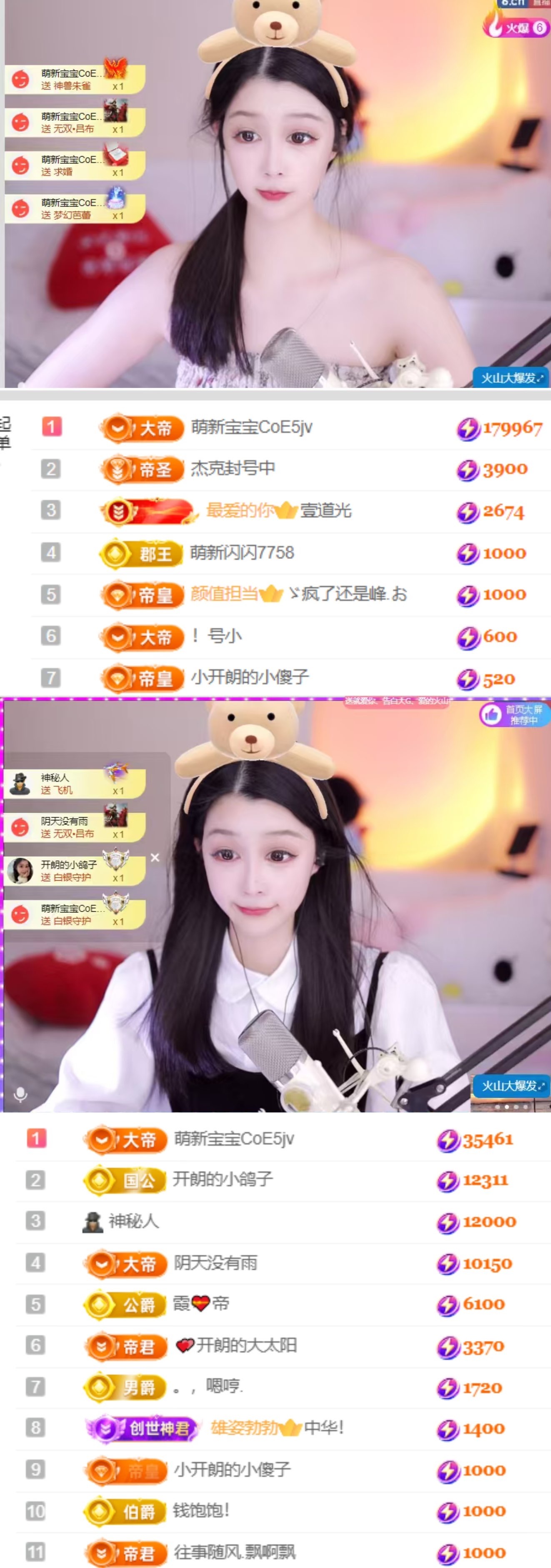 开朗！主播图片