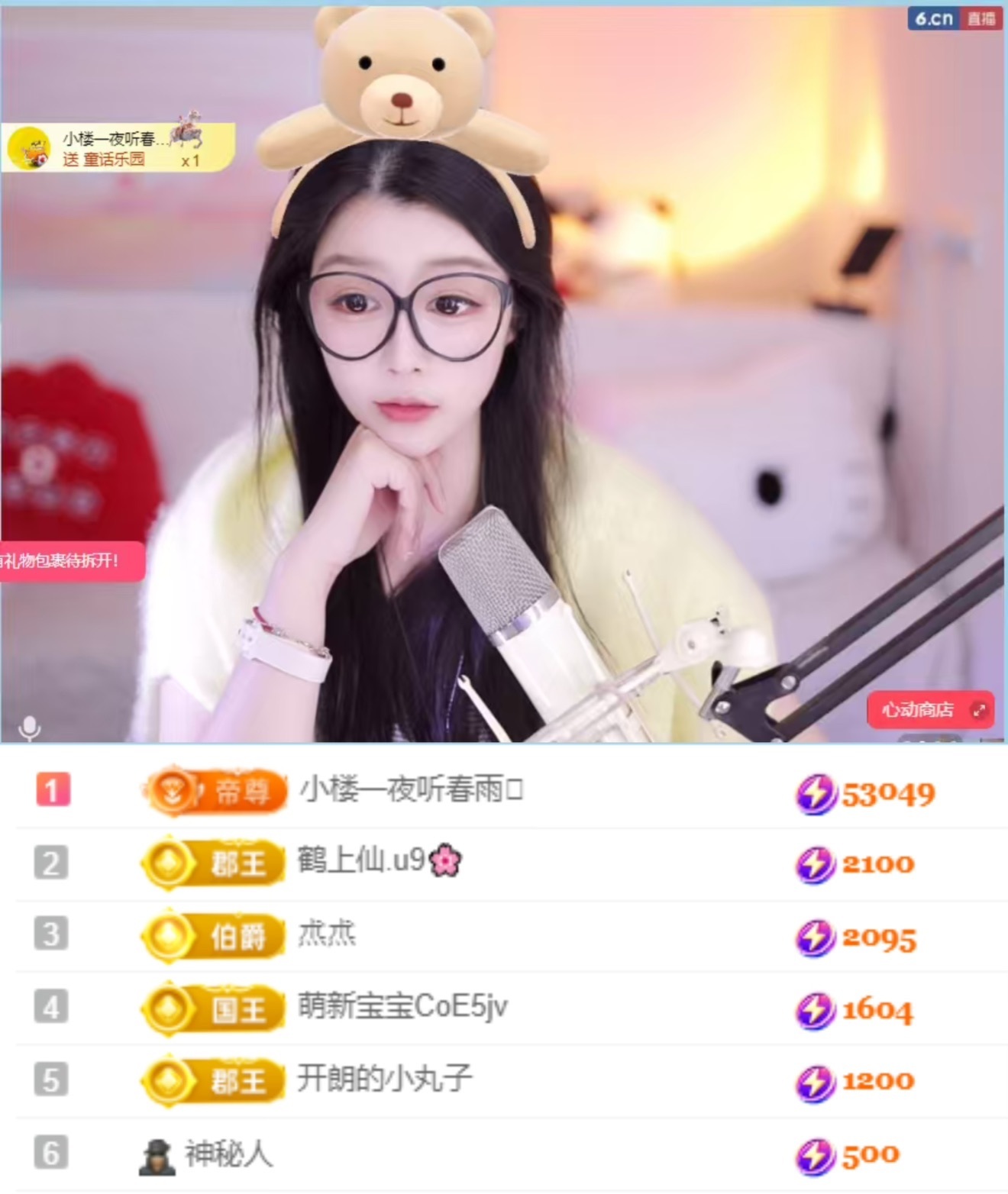 开朗！主播图片