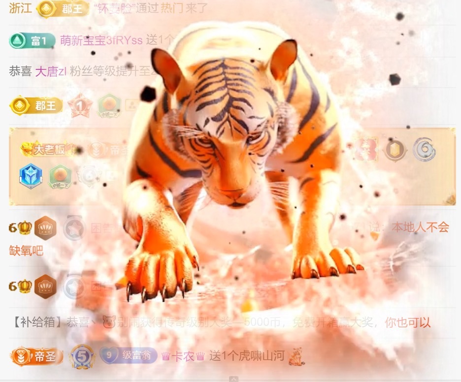 困告椰子.宝生公爵啦主播图片