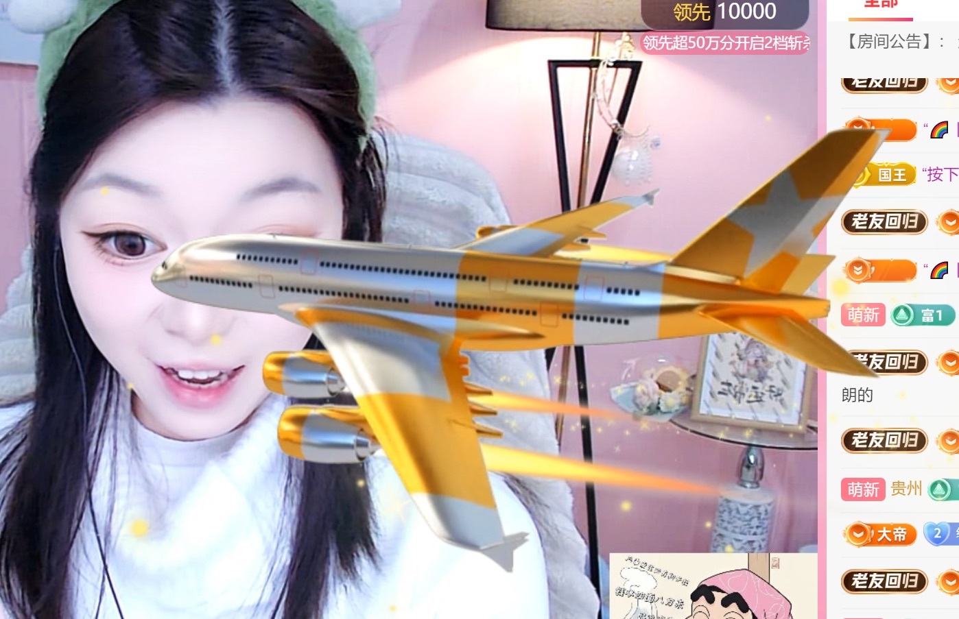 困告椰子.宝生公爵啦主播图片