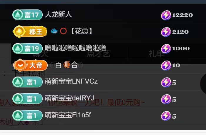 新人久月的主播照片