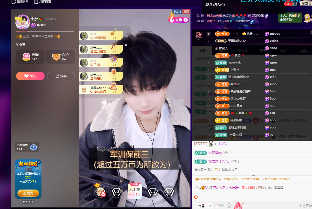 小洲🍉主播图片