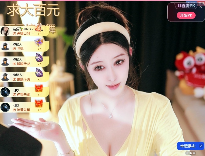 大靜靜??主播圖片