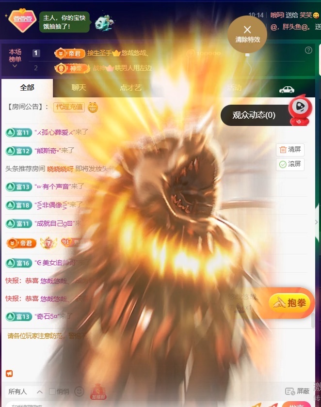 萱萱大宝贝🌈主播图片