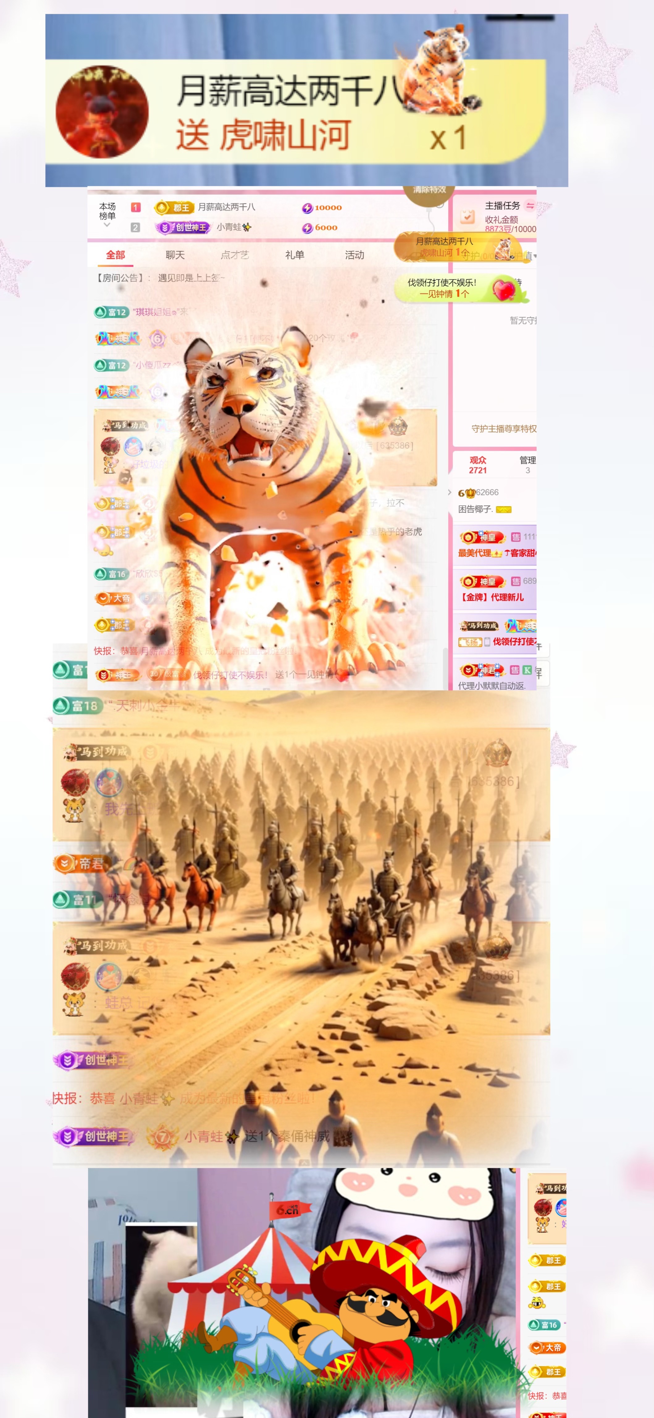 困告椰子.宝生公爵啦主播图片