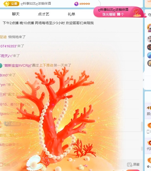 顾念念❤️主播图片