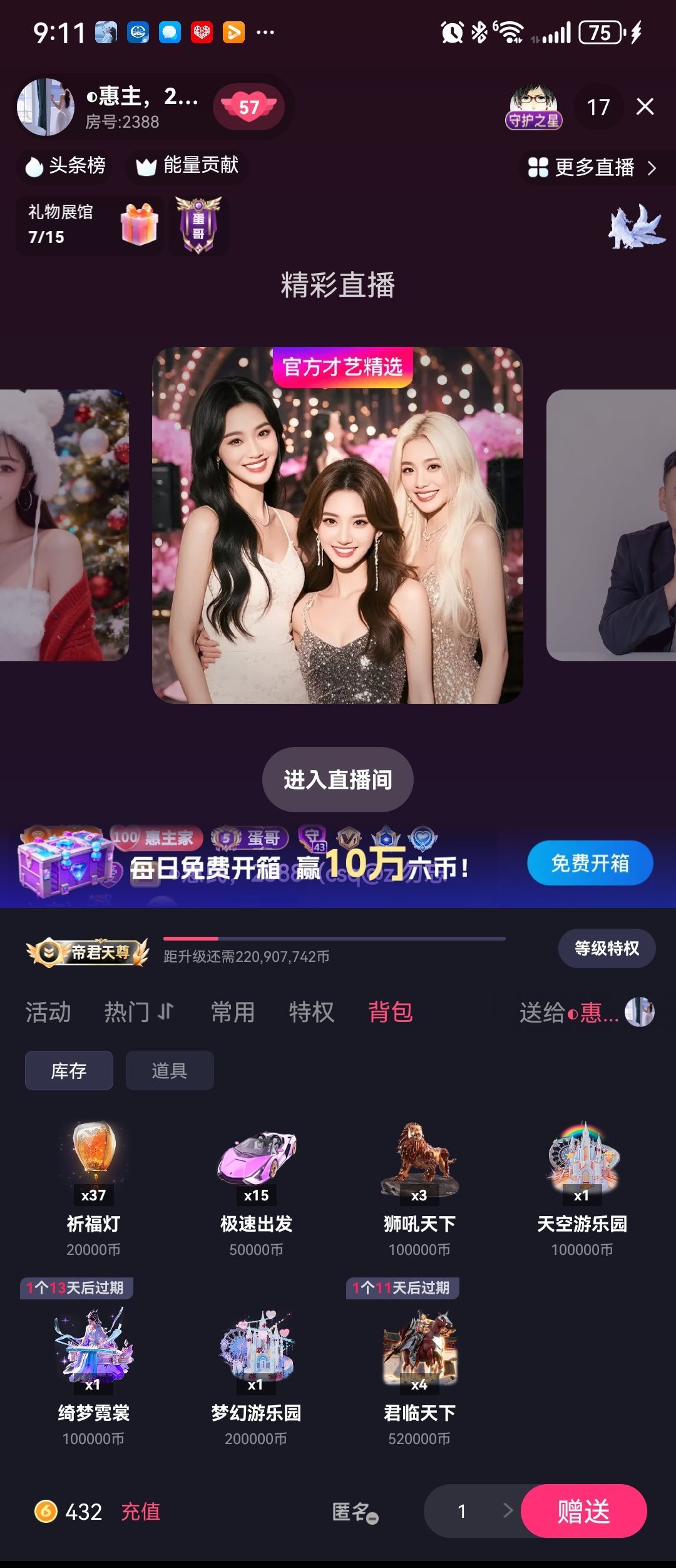 ?快樂心狠2388?主播圖片