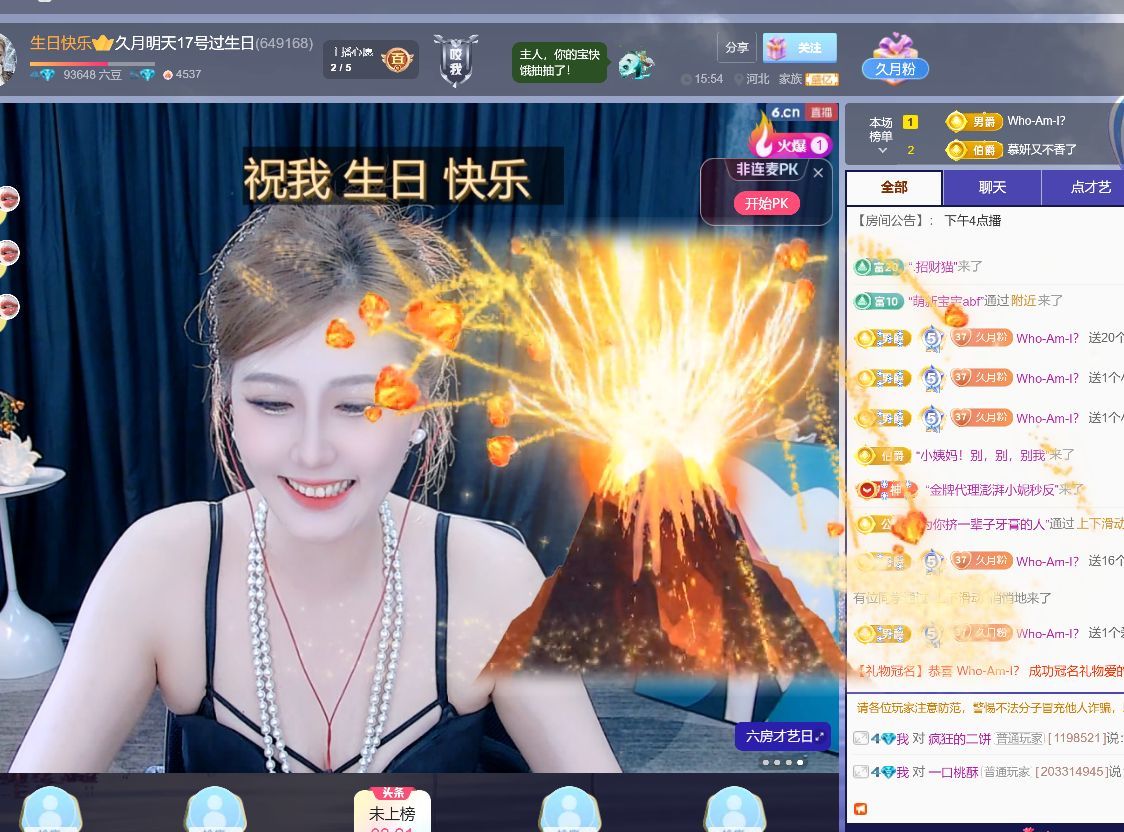 新人久月的主播照片