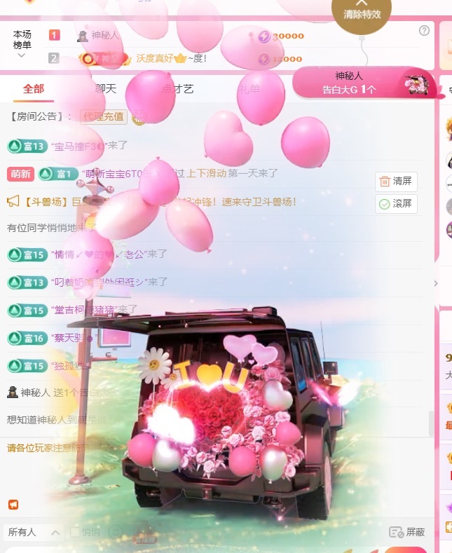 大靜靜??主播圖片